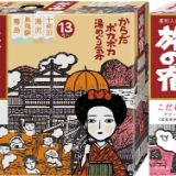 Kracie Tabi no Yado Japanese Bath Salts — Onsen at Home